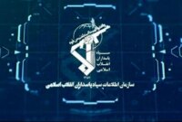 سازمان اطلاعات سپاه از دستگیری عناصر وابسته آمریکا و اسرائیل خبر داد