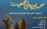 تمدید فراخوان چهارمین جایزه ملی جوانی جمعیت