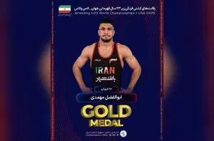 اولین طلای ایران کشتی فرنگی زیر ۲۳ سال جهان توسط ابوالفضل مهمدی